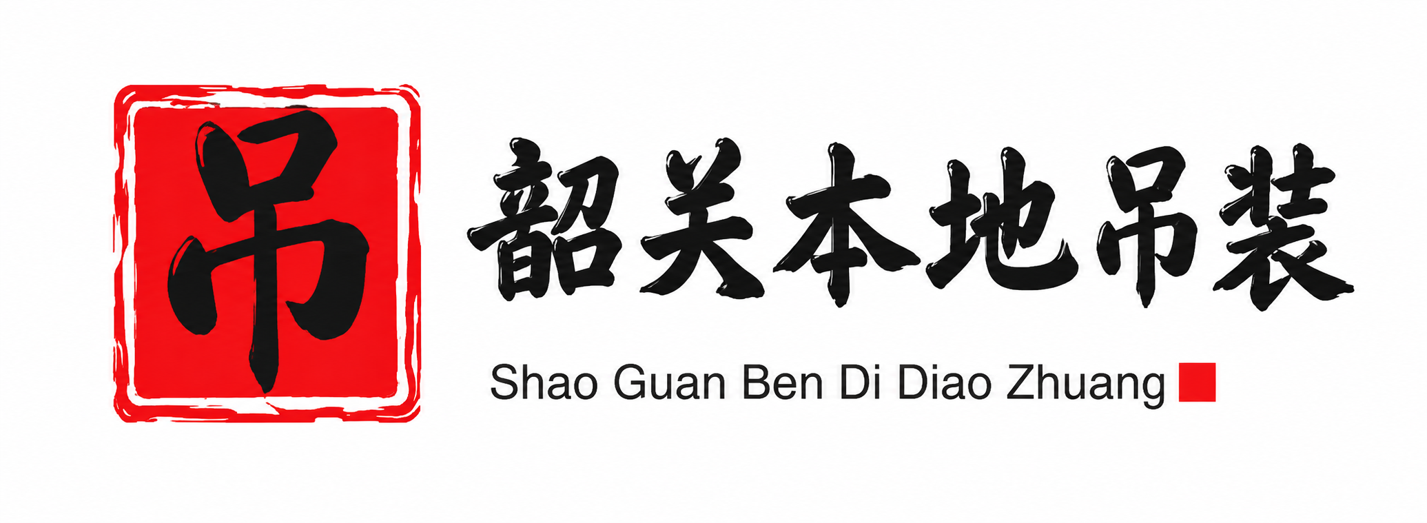 四平附近吊车出租电话
